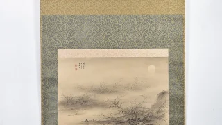 出野曦山 山水画 掛け軸全体 名古屋市東区代官町で買取