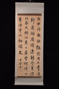 宮田嘯臺 四行書 掛け軸全体 名古屋市東区代官町で買取