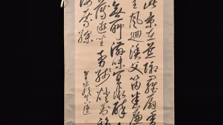 梁川星巌 五行書 掛け軸 全体図 江戸後期の書作品