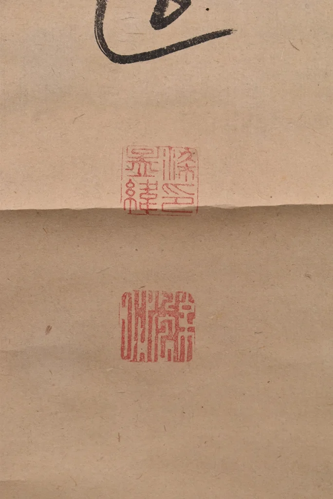 落款部分