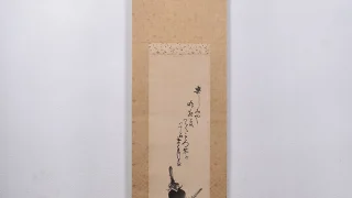 今尾景年の掛け軸「茄子図」全体と細身の表装
