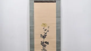 松村景文作「菊花之図」掛け軸の全体