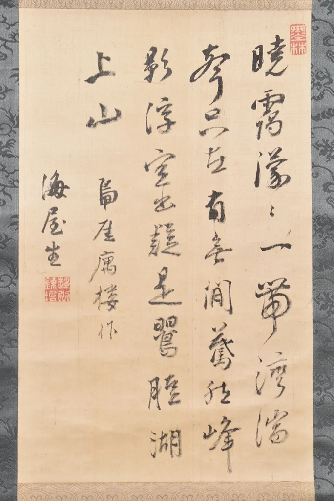 貫名海屋の書の本紙と筆線の様子