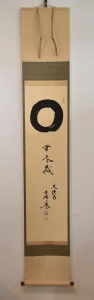 小林太玄「円相 無尽蔵」共箱付き掛け軸の全体