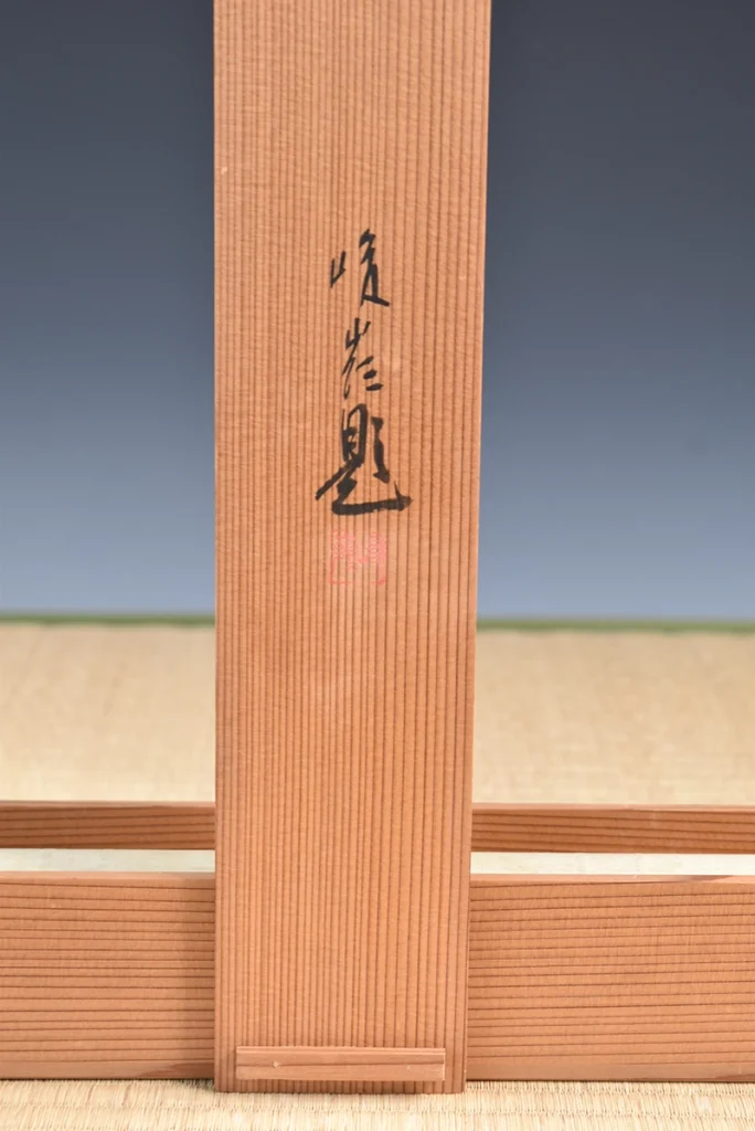 大矢峻嶺「花鳥図」の共箱と箱書き