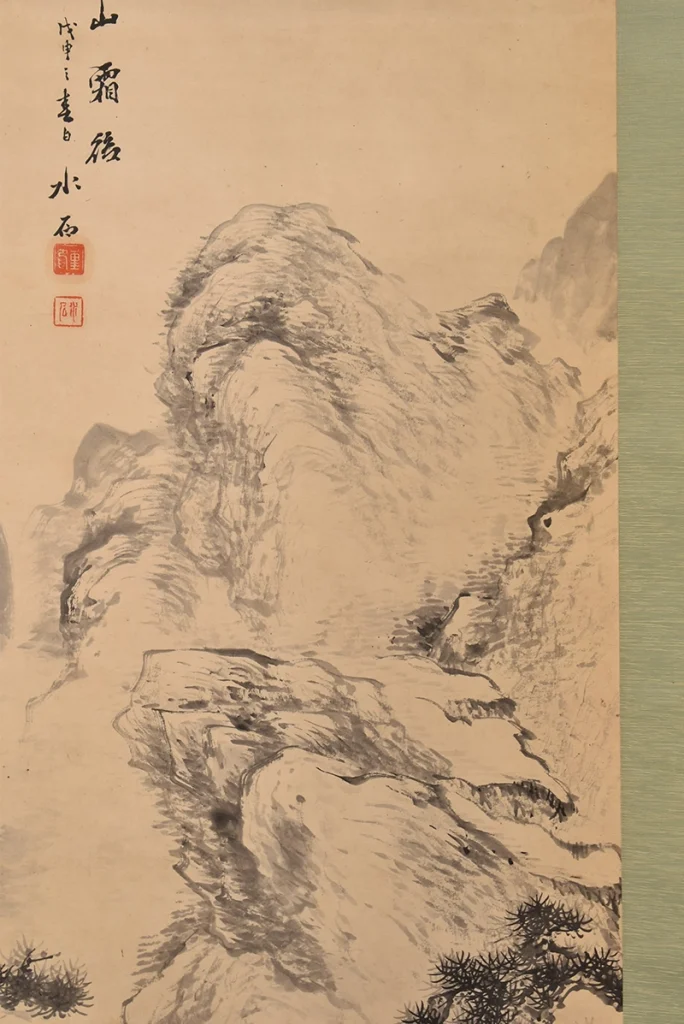 脇田水石「山水図」の本紙と山水表現