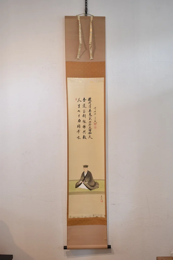 西垣宗典 書 美山合作「利休居士坐像」掛け軸全体