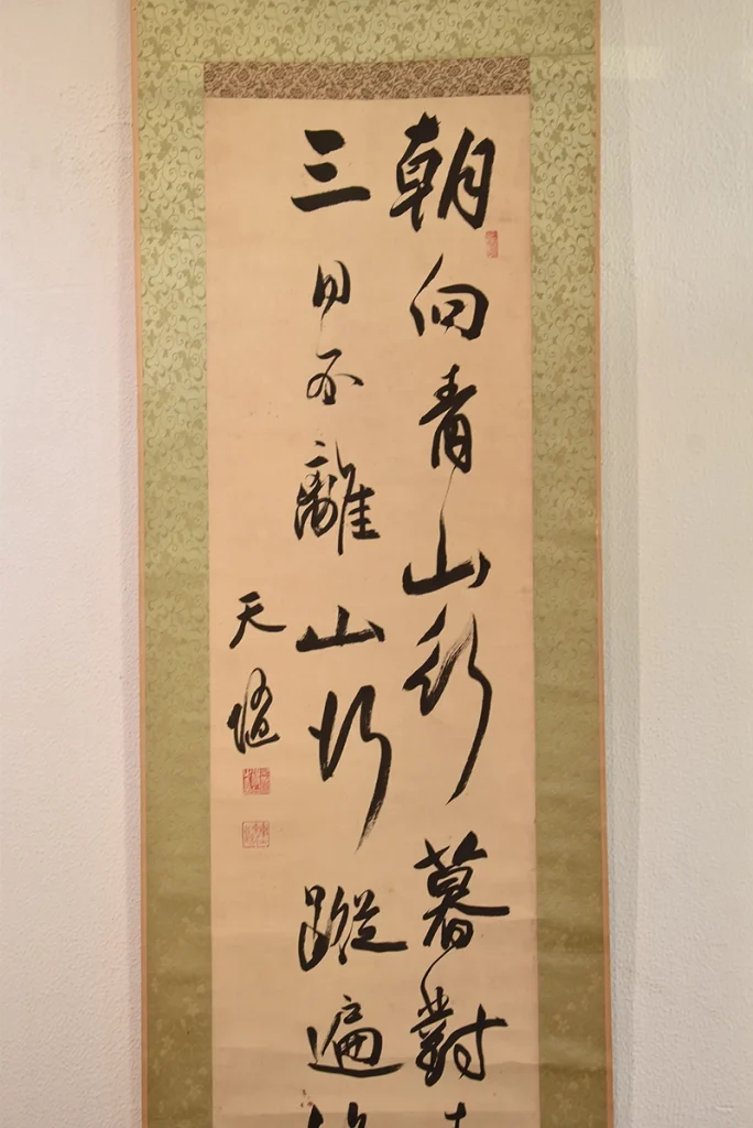 久保天随「二行書」の本紙と書の筆致