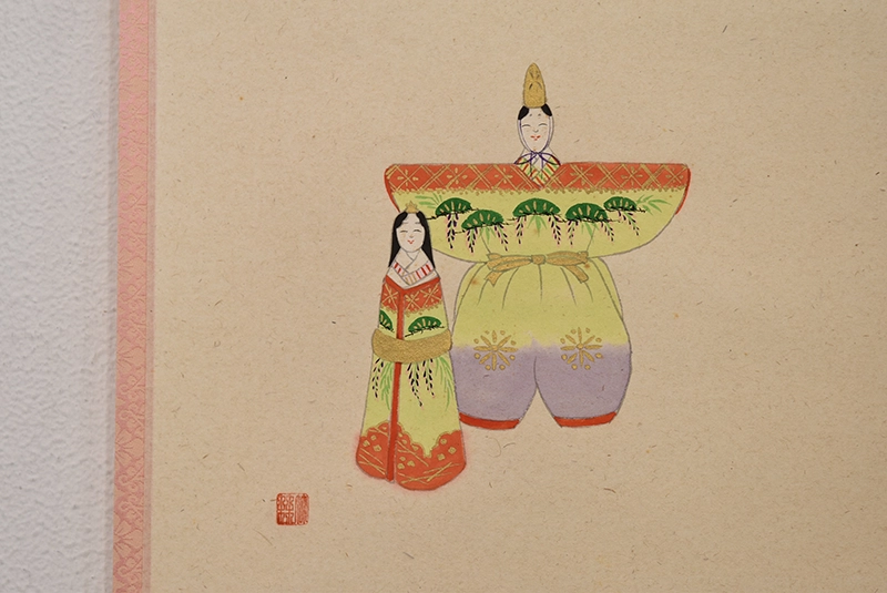 福本積應 桃花笑春風 書と落款