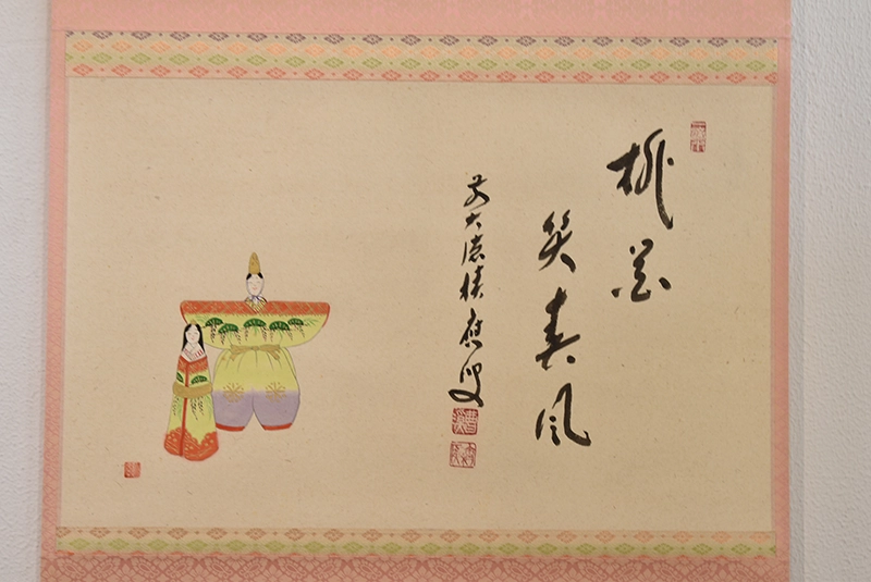 福本積應 立雛の図 桃の節句掛け 本紙