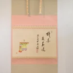 福本積應 雛の図 桃花笑春風 掛け軸全体