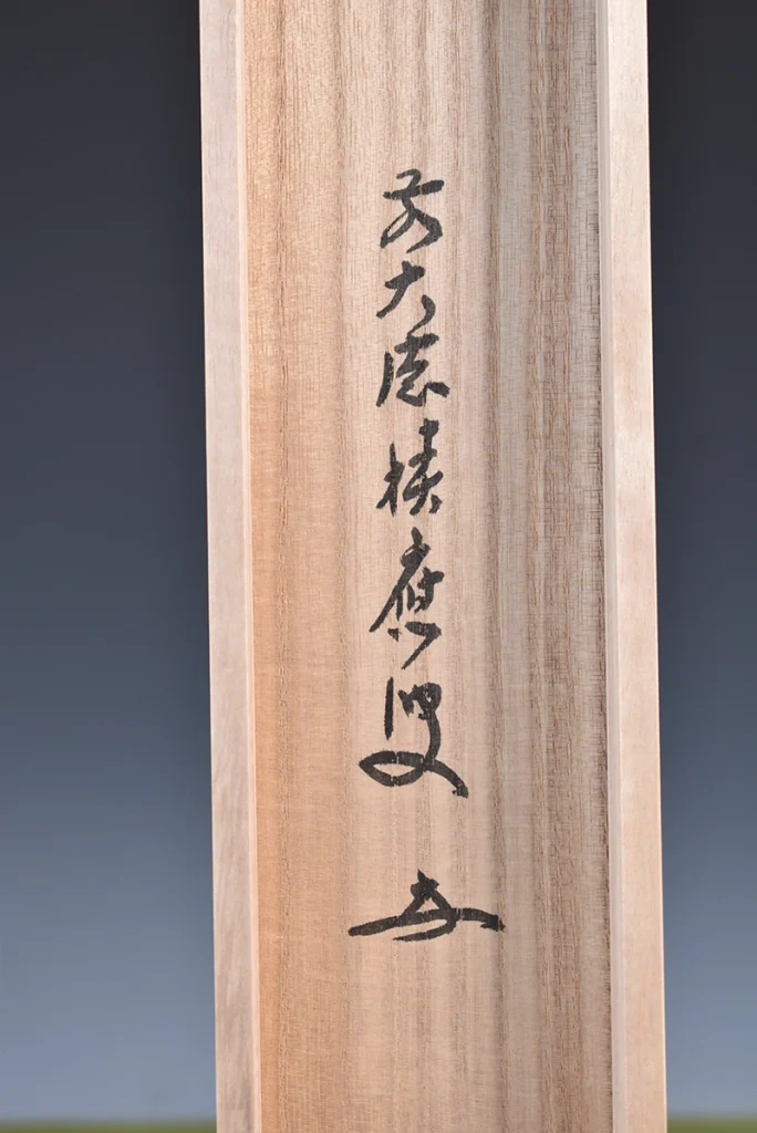 福本積應 雛の図 桃花笑春風 共箱 箱書