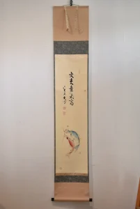 小室大心 鯉のぼりの図 丈夫意気高 掛け軸全体