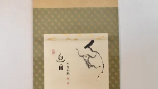 有馬頼底「猿 画賛」掛け軸の全体