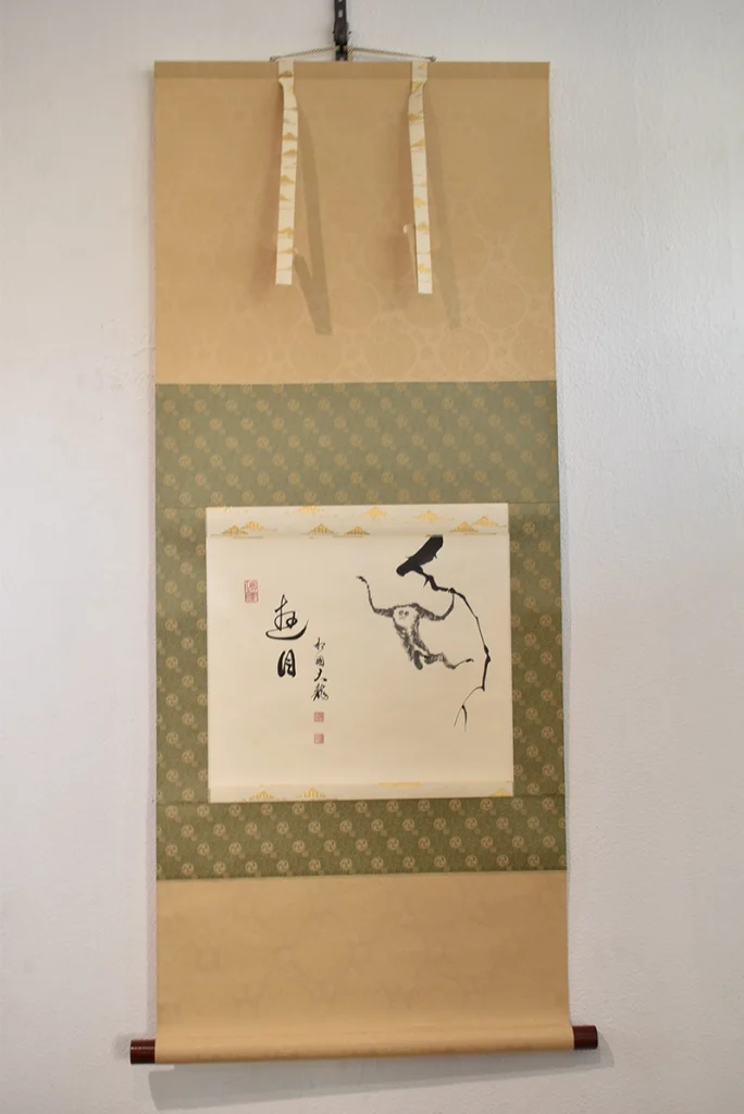 有馬頼底「猿 画賛」掛け軸の全体