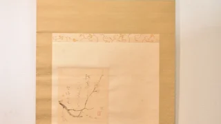 加藤栄三「梅の図」色紙を仕立てた掛け軸全体