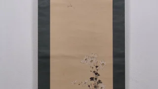 森村宜稲「晩秋芳園」掛け軸全体