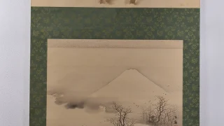 石河有隣 富士の図 掛け軸全体