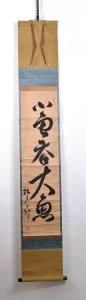 宙宝宗宇「小魚大魚を呑む」掛け軸全体
