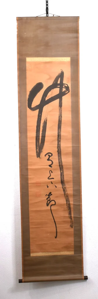 見性宗般「竹」掛け軸の全体画像