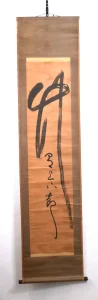 見性宗般「竹」掛け軸の全体画像