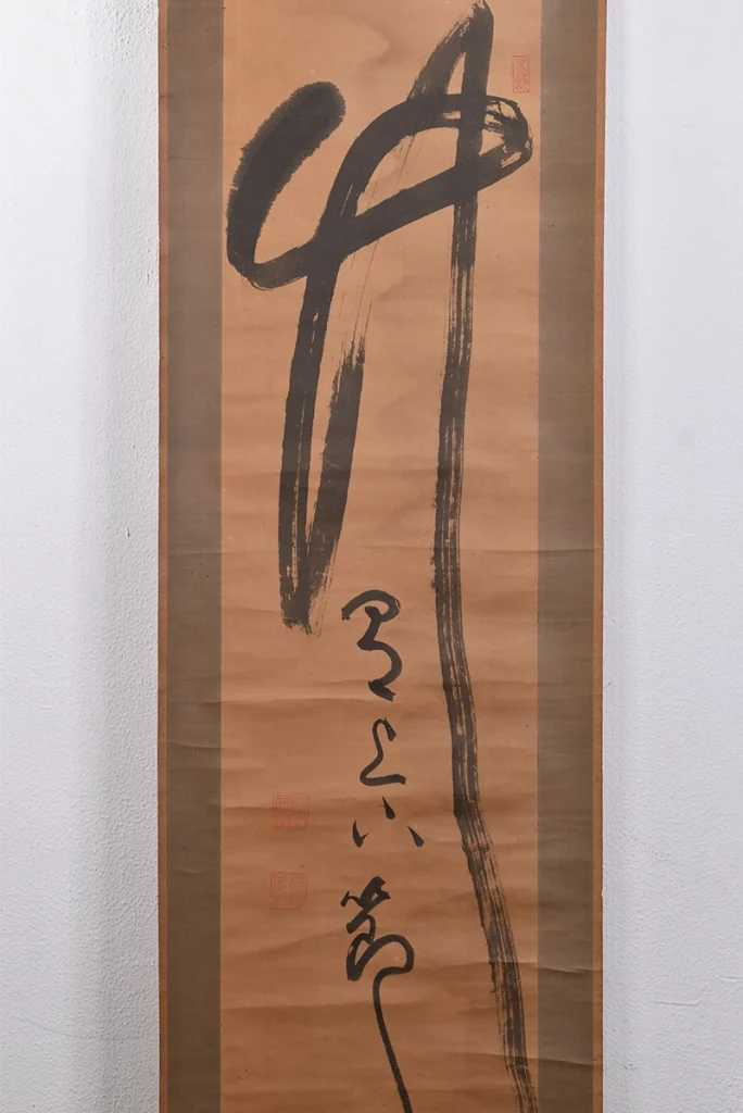 見性宗般「竹」掛け軸の本紙と竹の図